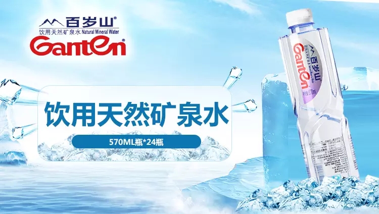 产地:中国商品毛重:0g商品规格:570ml商品编号:135商品名称:百岁山