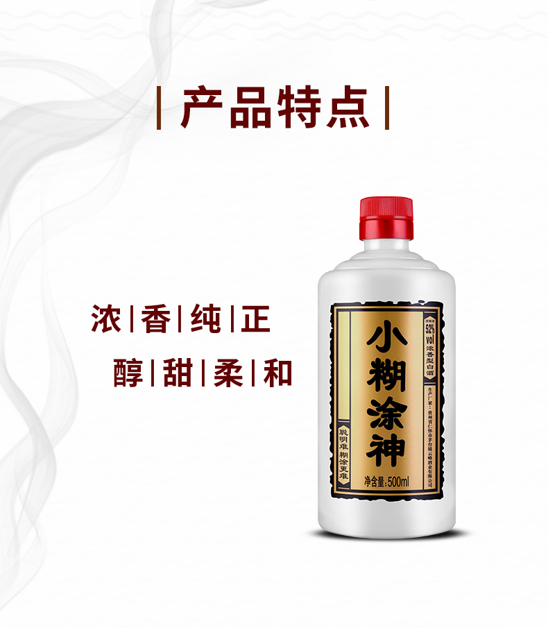 小糊涂仙小糊涂神52度500ml *12瓶整箱装- 上海酒水饮料