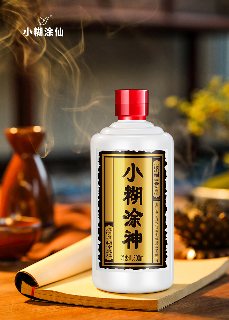 小糊涂仙小糊涂神52度500ml *12瓶整箱装- 上海酒水饮料