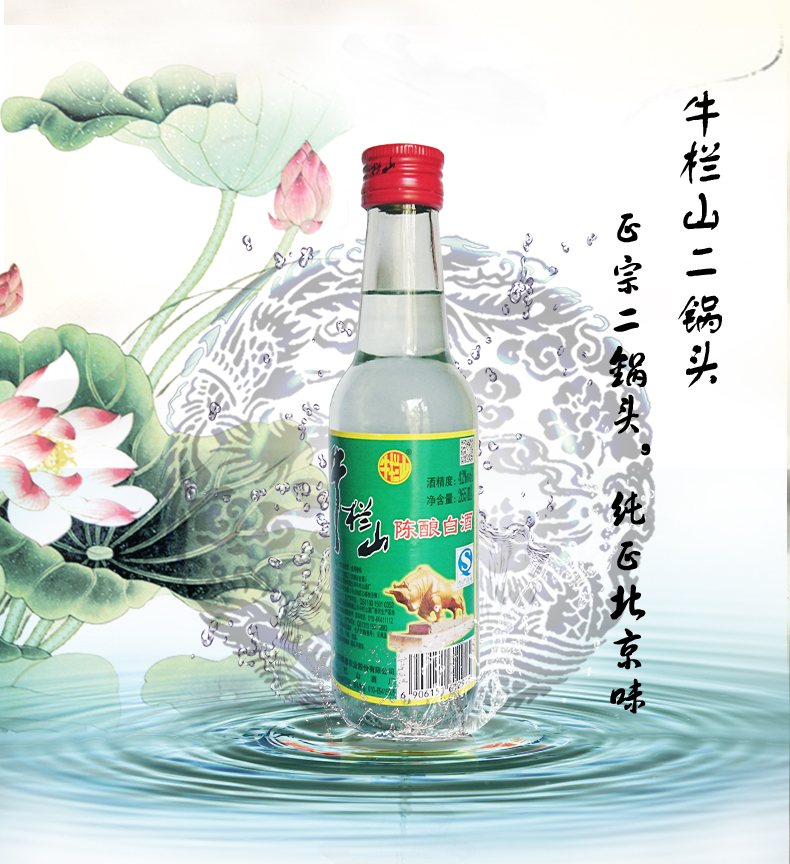 牛栏山二锅头42度白牛二陈酿265ml*20 白酒整箱- 上海酒水饮料