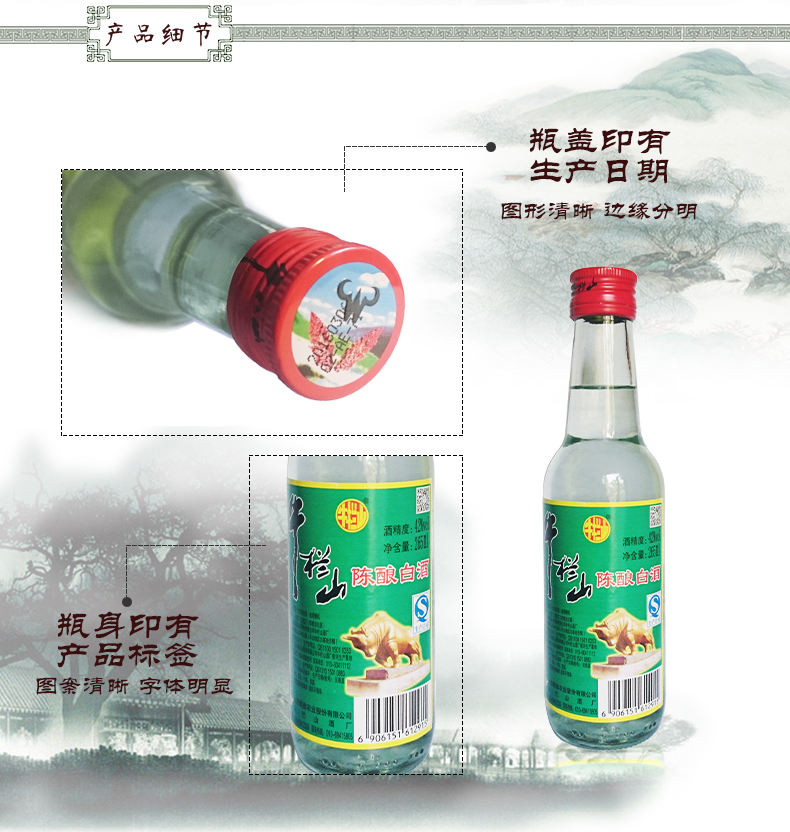 牛栏山二锅头42度白牛二陈酿265ml*20 白酒整箱- 上海酒水饮料